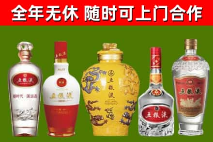 柳北回收五粮液酒